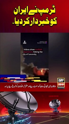 ARY News Live: Breaking News & Latest Headlines