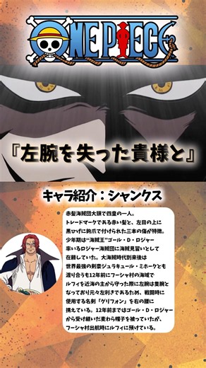 [ワンピース] 久しぶりの再会に緊張が走るシャンクスとミホーク