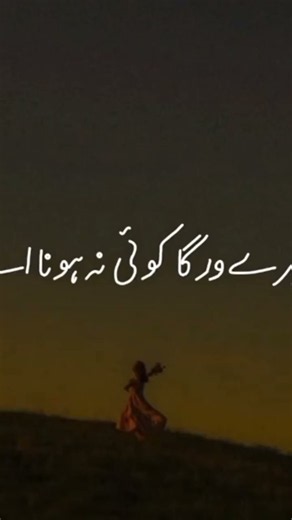 to ta tariyan toh v Sona ay #song #trendingsong #statusvideo #viralshorts #foryou