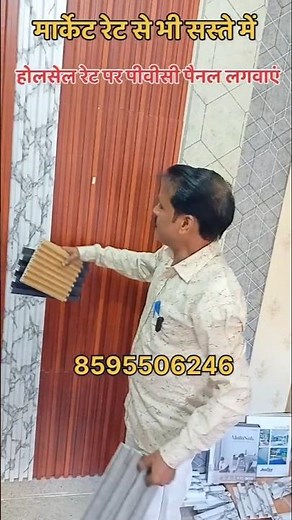 PVC Panels at Factory Prices! | Cheapest Rates in Market | Vijay Property Expert Reveals All