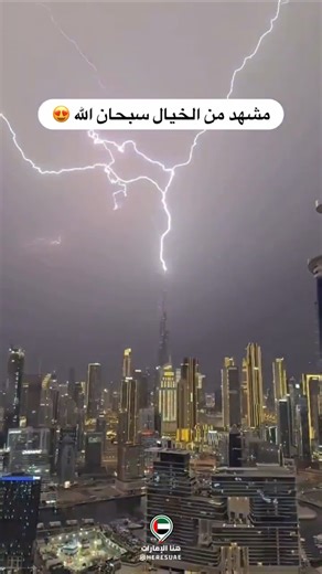 صاعقة ⛈️ برج خليفه دبي #shorts