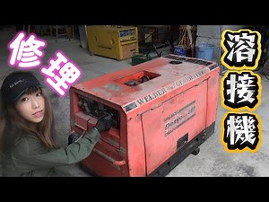 [Denyo] Repair and restore the engine of the diesel engine welding machine BLW 280SSⅡ.