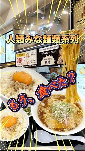[Part of the "All Humanity Loves Noodles" chain! Ramen Galaxy exceeded all expectations. (40s/Sin...