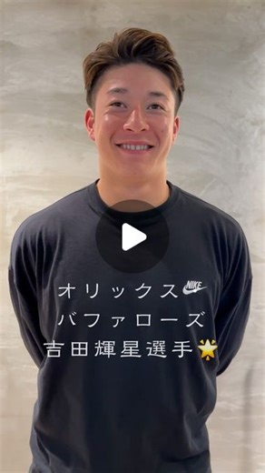 魚里怜那⌇ 大人女性の“品よく垢抜ける”ハイライト 🪄 /芦屋/美容師 on Instagram: "吉田輝星選手🌟 メンズのロング〜ショートに ばっさりカット✂️ 前髪を上げた時に出てくるハイライトが 筋感が出てかっこいい。 メンズの方も大歓迎です🙆‍♂️✂︎ . プロフィール欄URLページより WEB予約が可能です。 お問い合わせ等はDMでも承っております◎ @uozato_reina_rouget ━━━━━━━━━━━━━━━━━━━━ - Art BeAuté ROUGET - 兵庫県芦屋市船戸町5-5 📍JR芦屋駅より徒歩2分 ℡0797-22-6255 . #artbeauterouget#アルボーテルジェ#rouget#ルジェ#芦屋#芦屋市#芦屋美容室#芦屋美容院#個室美容室芦屋#芦屋個室美容室#メンズカット#メンズカット芦屋#ハイライトカラー芦屋#吉田輝星選手#吉田輝星"