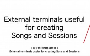 CT-S200功能分解（08）用于创作的外部终端
