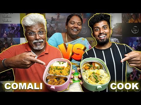 Cooku vs Comali 😂| Best Lunch Box Idea Wins 🔥