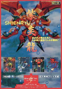 Shienryu - Alchetron, The Free Social Encyclopedia