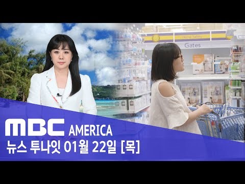 "낳기만 하면 미국인".. 중국판 '시민권 쇼핑몰' 된 휴양지 - MBC AMERICA (2026년 1월 22일)