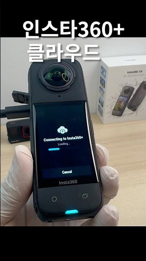 인스타360 클라우드 서비스 360 파일 자동 업로드와 쉬운 공유 기능!