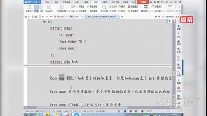 千锋物联网教程：75_结构体变量的定义及初始化及成员引用