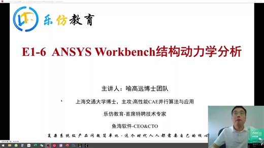 Workbench模态分析全流程实操：手把手教你完成第一个仿真案例-1