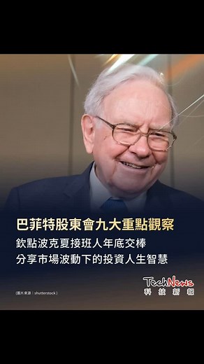 15 reactions | Technews 科技新報 on Reels | Facebook