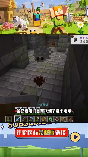 南瓜我的世界1.17（27）：拿著燒火棍去挑戰末影龍，腦子瓦特了 #南瓜，我的世界，末影龙，烧火棍，搞笑