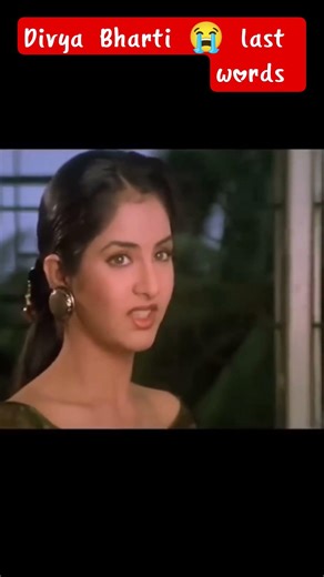 Divya Bharti 😭 rip last words#shorts 😭🎥🥹
