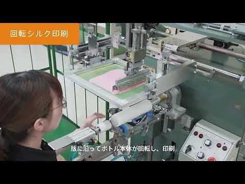 【20秒】回転シルクスクリーン印刷とは？【株式会社クラフトワーク】