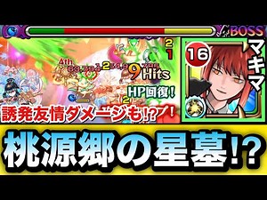 [Monster Strike] Can Makima be used as a piercing support character in Agastia's team and also tr...