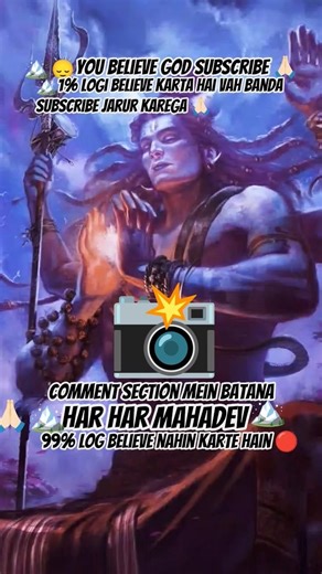 🏔️🙏🏻99% log yahan per skip karke 🙏🏻you got believe 100% subscribe#har har Mahadev#subscribe #love