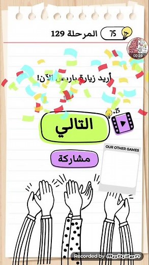 brain test بالعربي حل المرحلة 129 طابق الأشكال مع البلدان الخاصة بهم