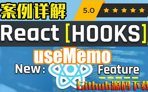 React Hooks教学教程 | 案例详解 - useMemo