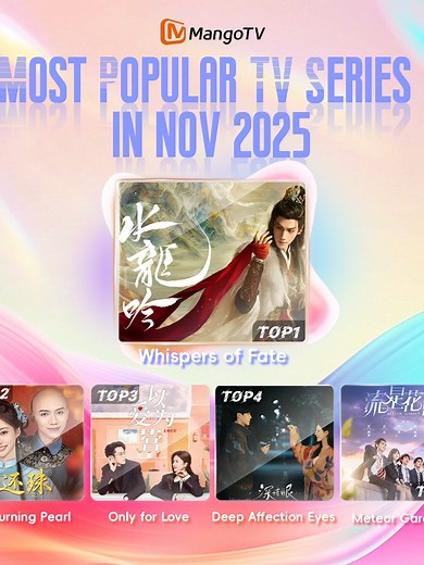 #MangoTV Most Popular TV Series in Nov 2025 Discover more global hits and support your favorites on MangoTV! MangoTV VIP Sale Prize Draw! Grab your annual VIP card at the year's lowest price! Order now to win goodies and a chance to get your faves on screen display! Join now: https://d.mgtv.com/zb-y1e