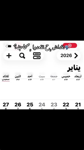 ‏#زليتن#تصماميم_فيديوهات🎶🎤🎬#عباراتكم_الفخمه📿📌#اقتباسات#زليتن🤍