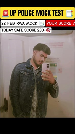 UP POLICE MOCK TEST 📑#uppolicemocktest #upoliceexam #shortsfeed #shorts