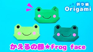 【折り紙カエル】簡単なかえるの顔♪折り紙1枚で作れます💙Frog face made with very easy origami – SodaCatEasyOrigami 簡単折り紙