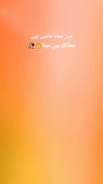 🤲یا مولا #aalyan