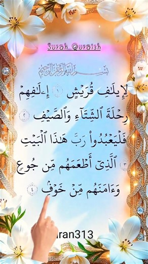 Surah Quraish ❤️Quran Verse Will Make You Cry | Deep Spiritual Peace ✨ #HeartTouching #Muslim #UK