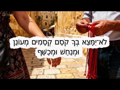 The Red String Explained: Kabbalah or Tradition?
