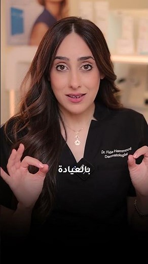 Ear Bumps Explained #SkinCare #Dermatology #Health