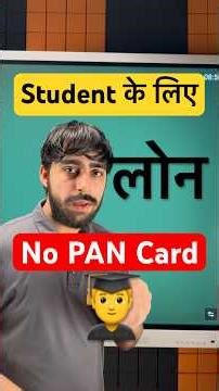 Student Loan App | Best Loan App For Students | Loan Kaise Le | Student Loan App Fast Approval 2026