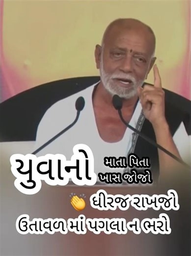 યુવાનો #moraribapu #moraribapukatha #moraribapulive #livekatha