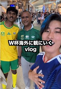 ブラジル人と喧嘩してるのヤバすぎww #vlog #ワールドカップ #日本対ブラジル | World Cup