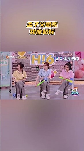 #孟子义 唱歌甜度超标🍬 #中餐厅 #你好星期六 #hellosaturday #mangotv