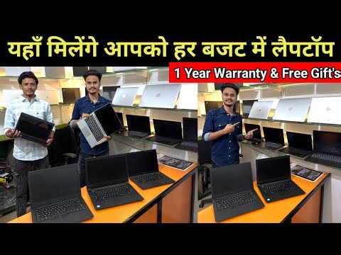 लखनऊ लैपटॉप मार्केट | Second Hand Laptop in Lucknow | Used Laptop Shop | HP | Dell | Lenovo | Asus