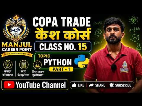 COPA Trade Crash Course | Python Class 15 | Python Programming Hindi | ITI COPA Complete Course
