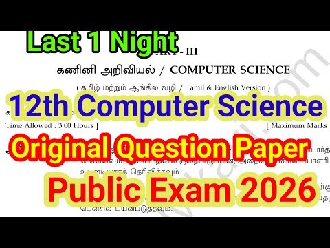 12th Computer Science Public Question paper 2026 | Last 1 Night | 12th Computer Science Public 2026