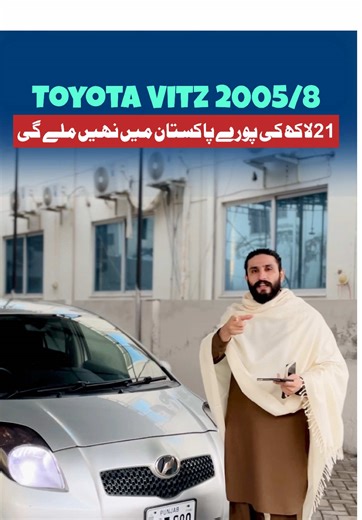 Toyota vitz 2005 model#foryoupage #carsclub #viralvideo #investors #foryou