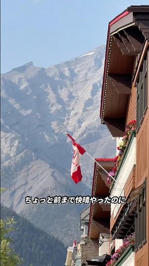 Banff National Park 🇨🇦バンフ国立公園の今日はモックモク #カナダ #海外旅行 #banff