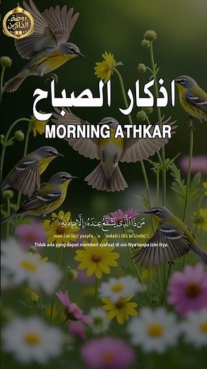 أذكار الصباح - راحة نفسية لا توصف بصوت القارئ علاء عقل | Morning Athkar - Dzkir Pagi by Alaa Aql