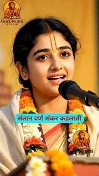 #guruvani_sarita #minivlog Odia script of #odishalabakuasajanma #shortvideo