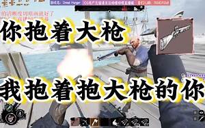 【恐惧饥荒】你的大枪我收下了 你的心我也收下了 (Dread Hunger)