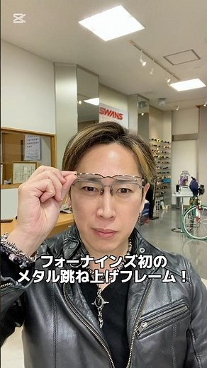 999.9フォーナインズ史上初のメタル跳ね上げ式メガネフレーム新登場！#shorts