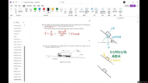 CIE Alevel物理 5. work and energy 大题讲解 part 1