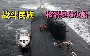 2004年，渡轮被困暴风雨中，俄罗斯出动核潜艇救援