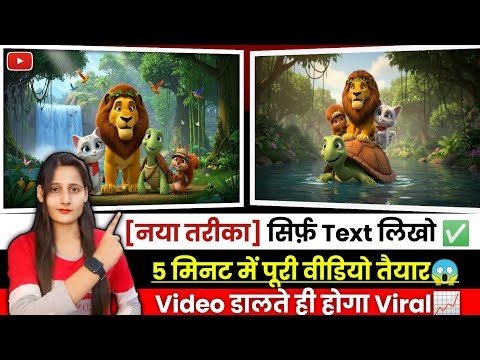 Free Text to Video Generator AI Tool | 🎬 Unlimited AI Video Generation | How to Make Cartoon Video