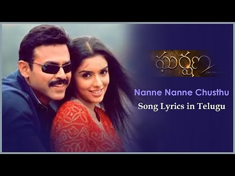 Nanne Nanne Chusthu Song Lyrical | Gharshana Movie Songs | Venkatesh | Asin
