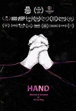 Hand (2021) en cines.com