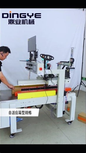 DQFXC3035XB Smart Auto-Sealer: Scan, Auto-Size, Seal, Print & Label